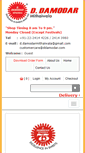 Mobile Screenshot of ddamodar.com
